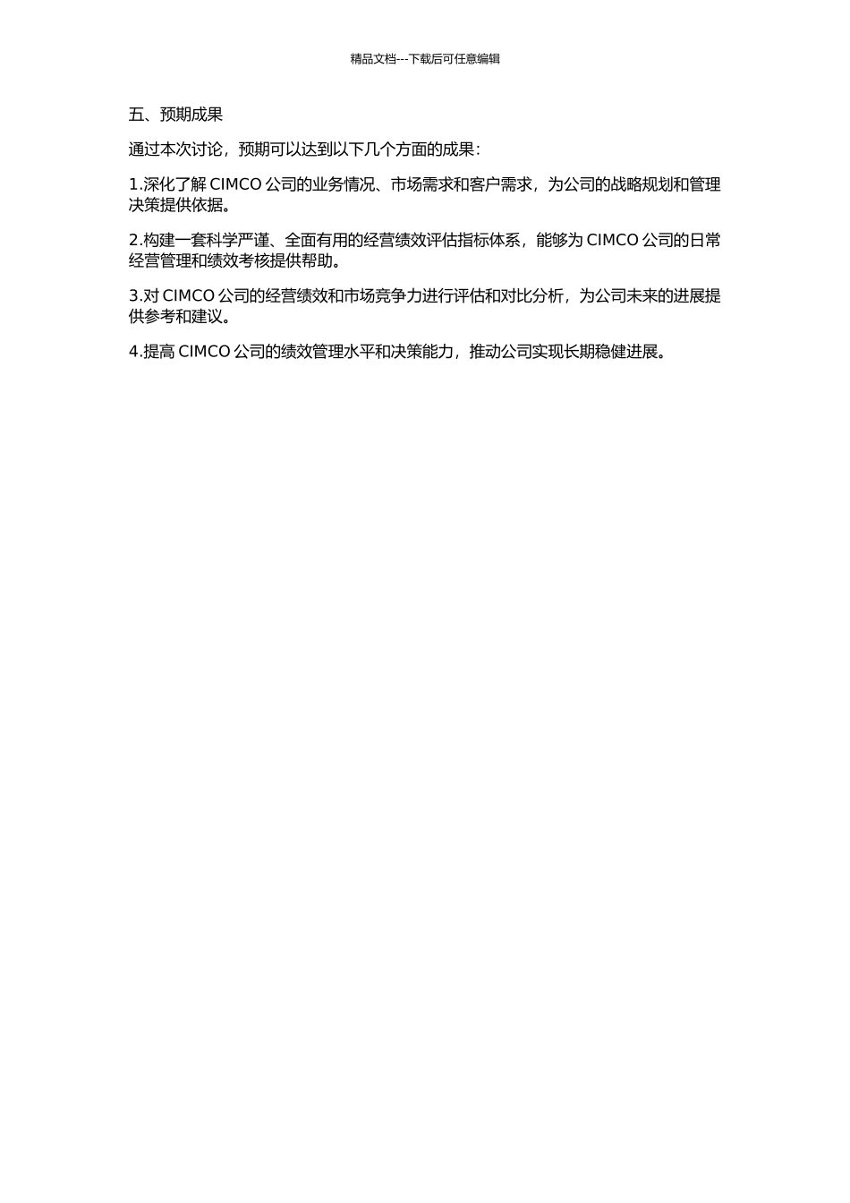 CIMCO公司经营绩效评估指标体系研究的开题报告_第2页