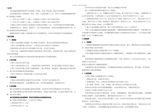 CJJ城镇供热管网工程施工及验收规范