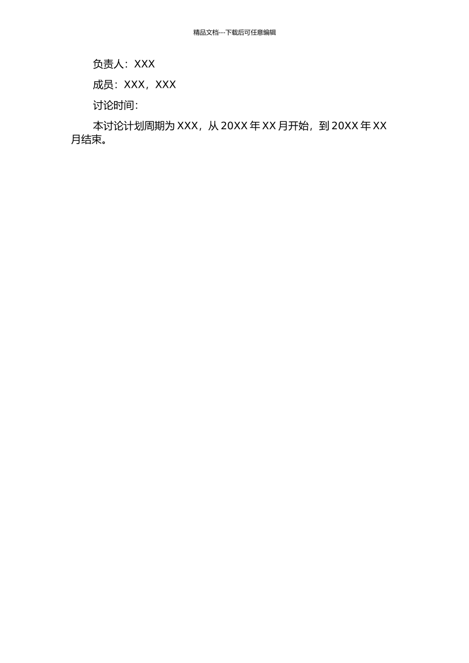 CI公司供应商管理分析及改进开题报告_第2页