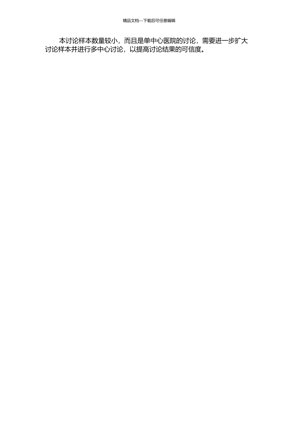 CK7、CK5、TTF-1用于肺腺癌和肺鳞癌鉴别的初探的开题报告_第2页