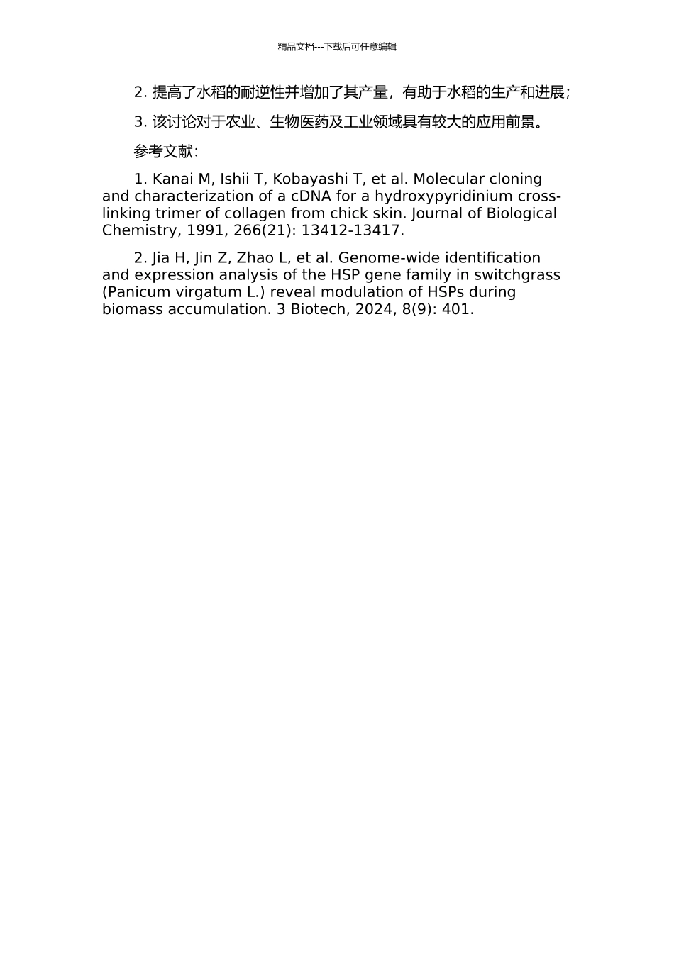 Cjhppd基因单子叶植物表达载体构建及水稻的遗传转化的开题报告_第2页