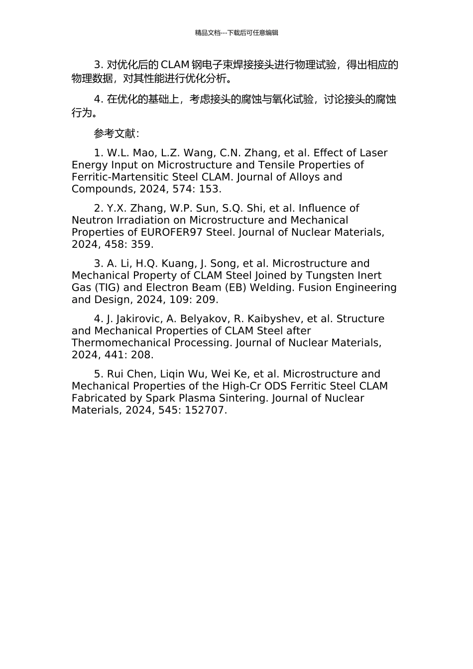 CLAM钢电子束焊接接头强韧性优化研究的开题报告_第2页