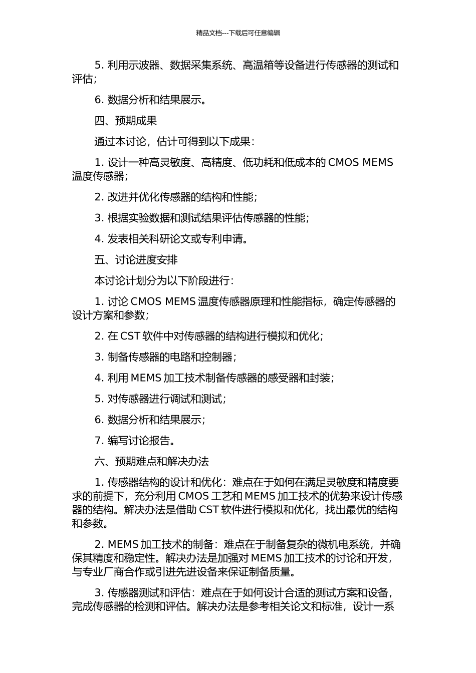 CMOS-MEMS温度传感器的研究的开题报告_第2页