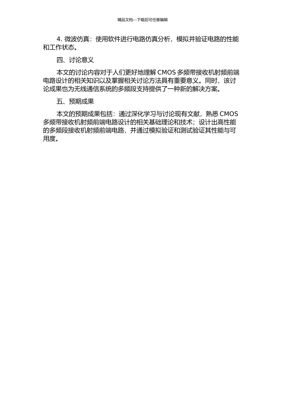 CMOS多频带接收机射频前端电路设计的开题报告_第2页