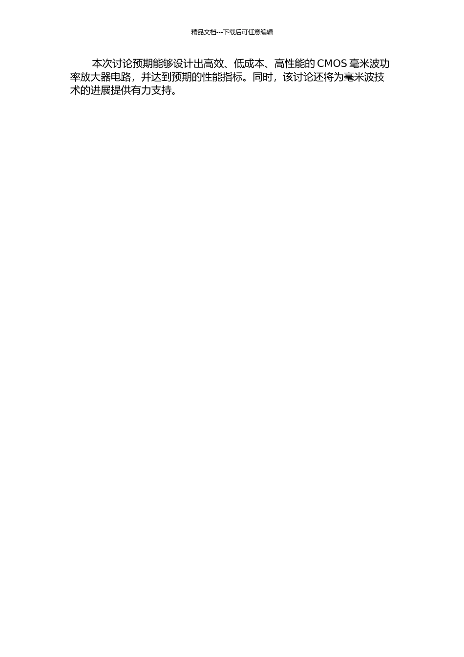 CMOS毫米波功率放大器研究及设计的开题报告_第2页