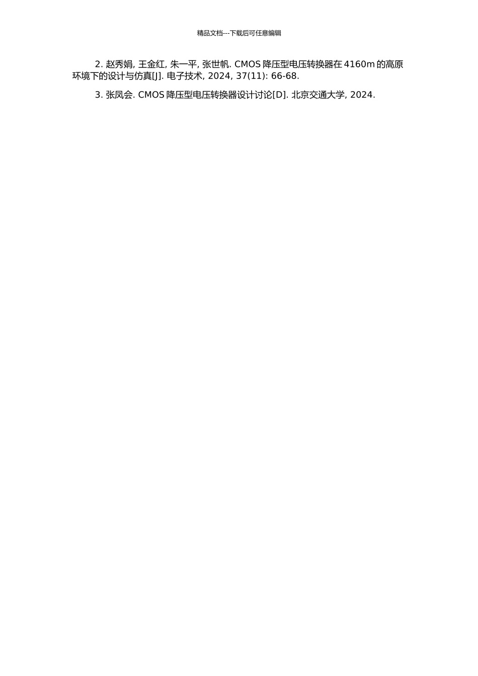 CMOS降压型电压转换器的高层次建模及电路设计的开题报告_第2页