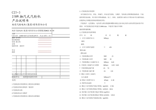 CMW抽汽式汽轮机南汽