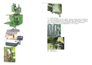 CNC操机编程宝典