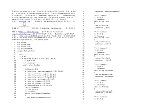 CNET使用DotNetCharting控件生成报表统计图总结