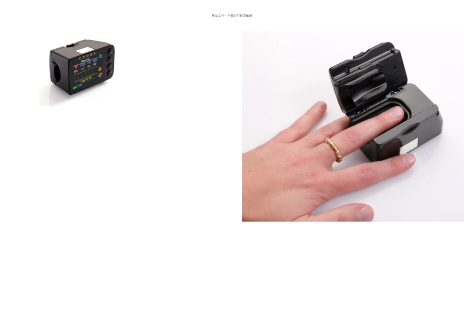 CNOGAMTX无创多参数检测仪在医院可使用部门_第3页