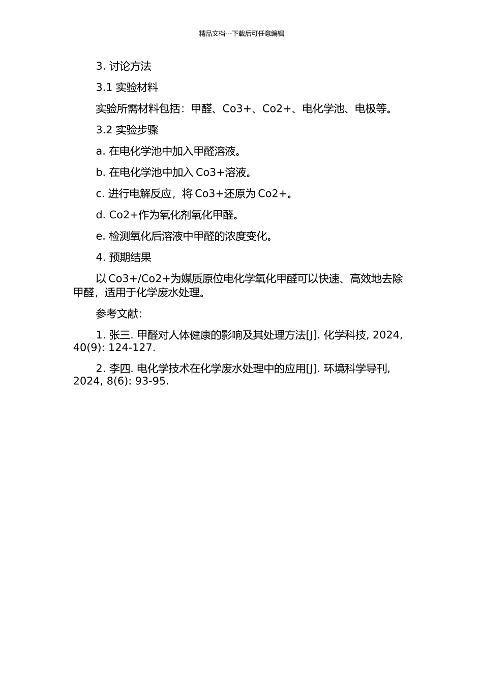 Co2+为媒质原位电化学氧化甲醛的开题报告_第2页