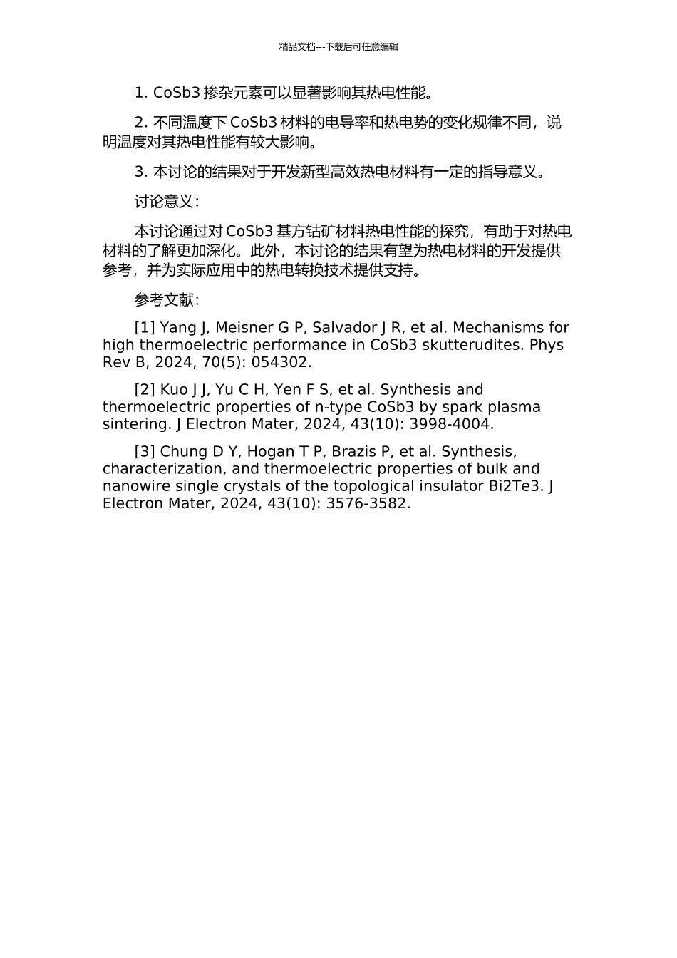 CoSb3基方钴矿材料的热电性能研究的开题报告_第2页
