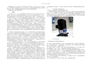 CO制冷压缩机原理与发展现状