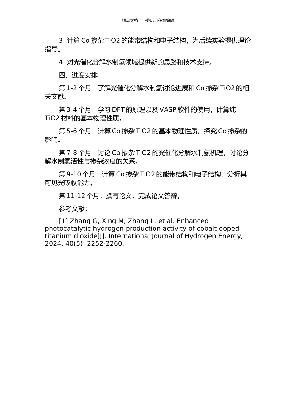 Co掺杂TiO2光催化分解水制氢性能及其能带结构的计算的开题报告_第2页
