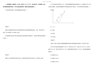 CPA注会真题及答案财务管理
