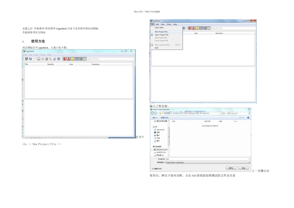 cppcheck安装及使用总结_第2页