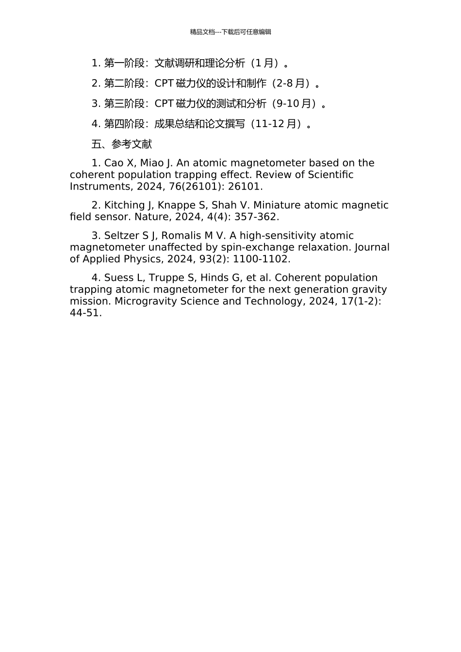 CPT原子磁力仪的初步研究的开题报告_第2页