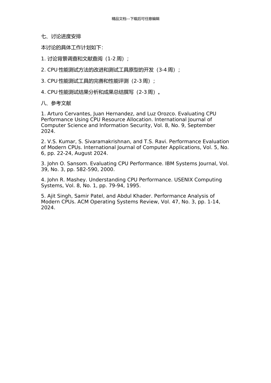 CPU测试技术研究的开题报告_第2页