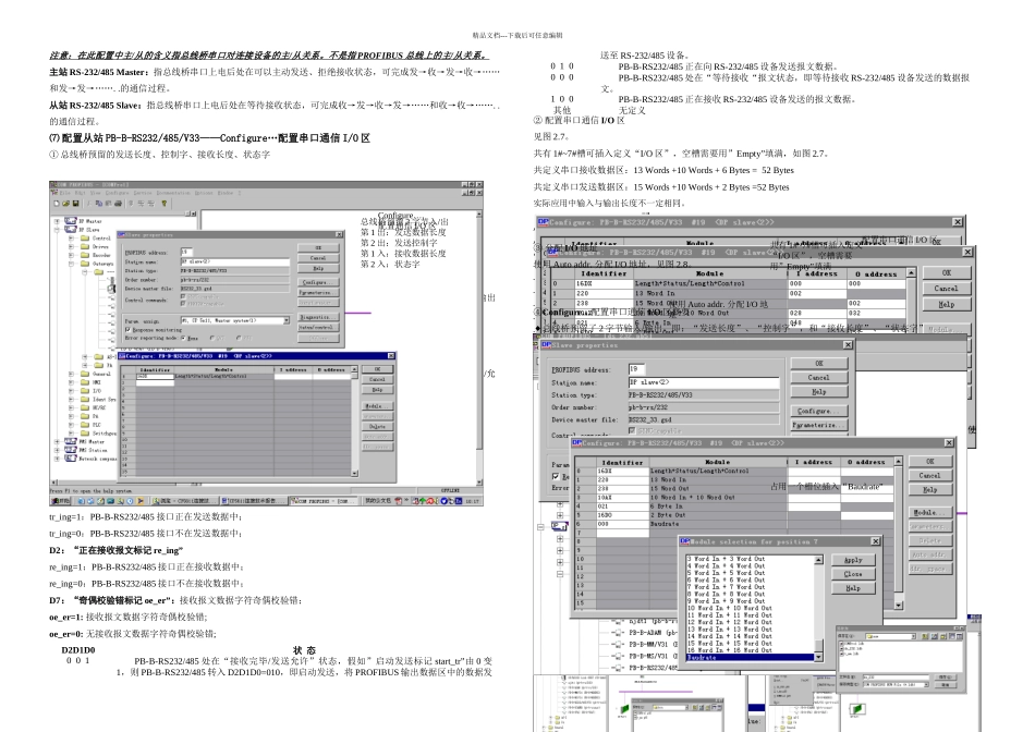 CP连接技术手册_第2页