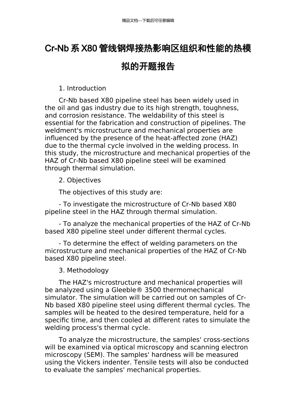 Cr-Nb系X80管线钢焊接热影响区组织和性能的热模拟的开题报告_第1页