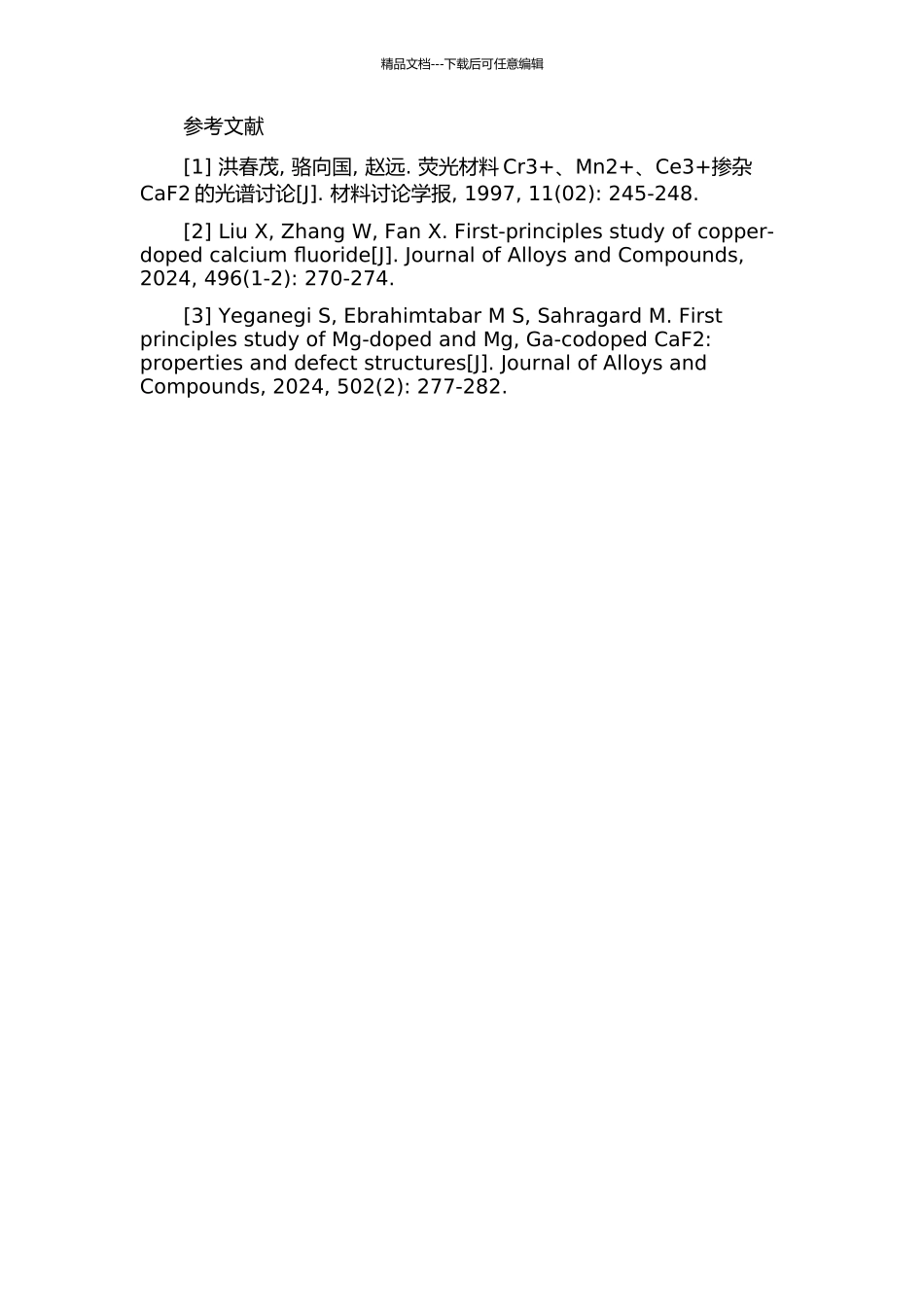 Cr-Mo-W-Mg和Sr掺杂CaF2体系的第一性原理研究的开题报告_第3页