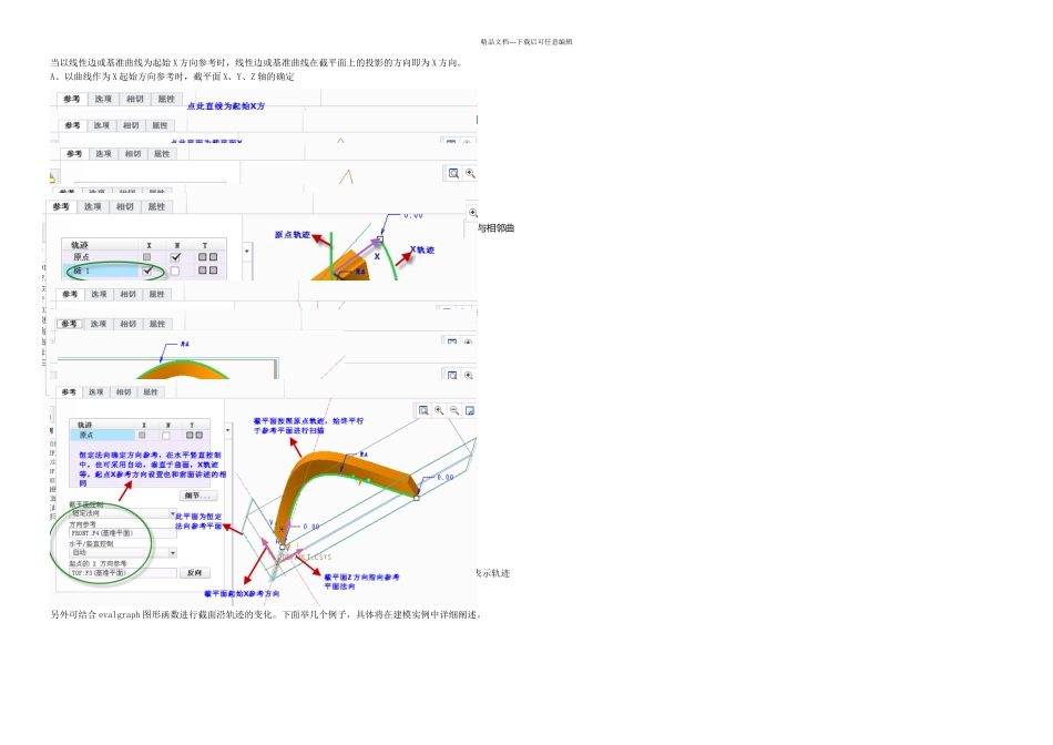 CREO扫描建模详解_第2页