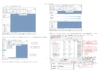 CREO绘图界面基础设置方法