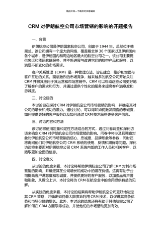 CRM对伊朗航空公司市场营销的影响的开题报告