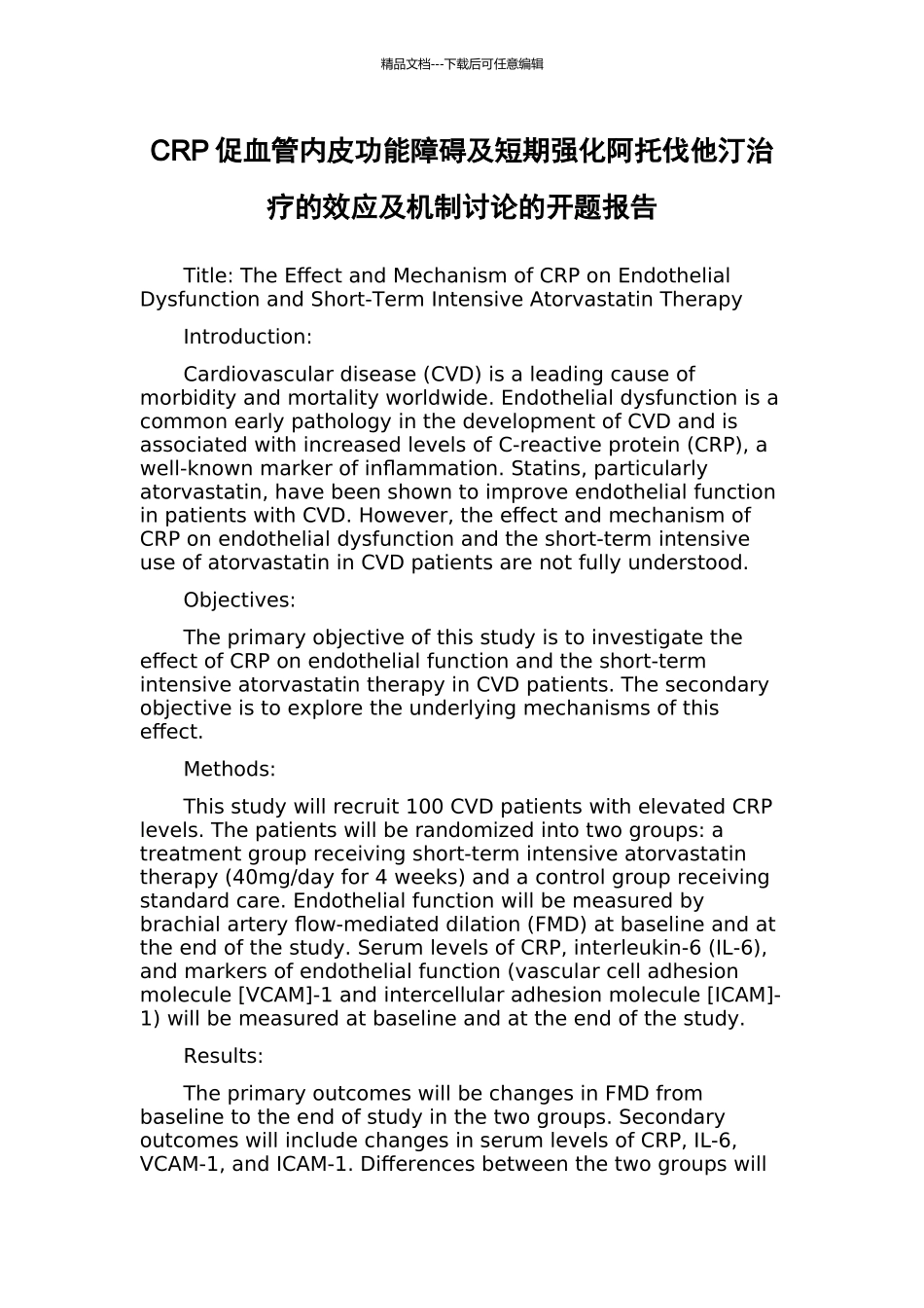 CRP促血管内皮功能障碍及短期强化阿托伐他汀治疗的效应及机制研究的开题报告_第1页