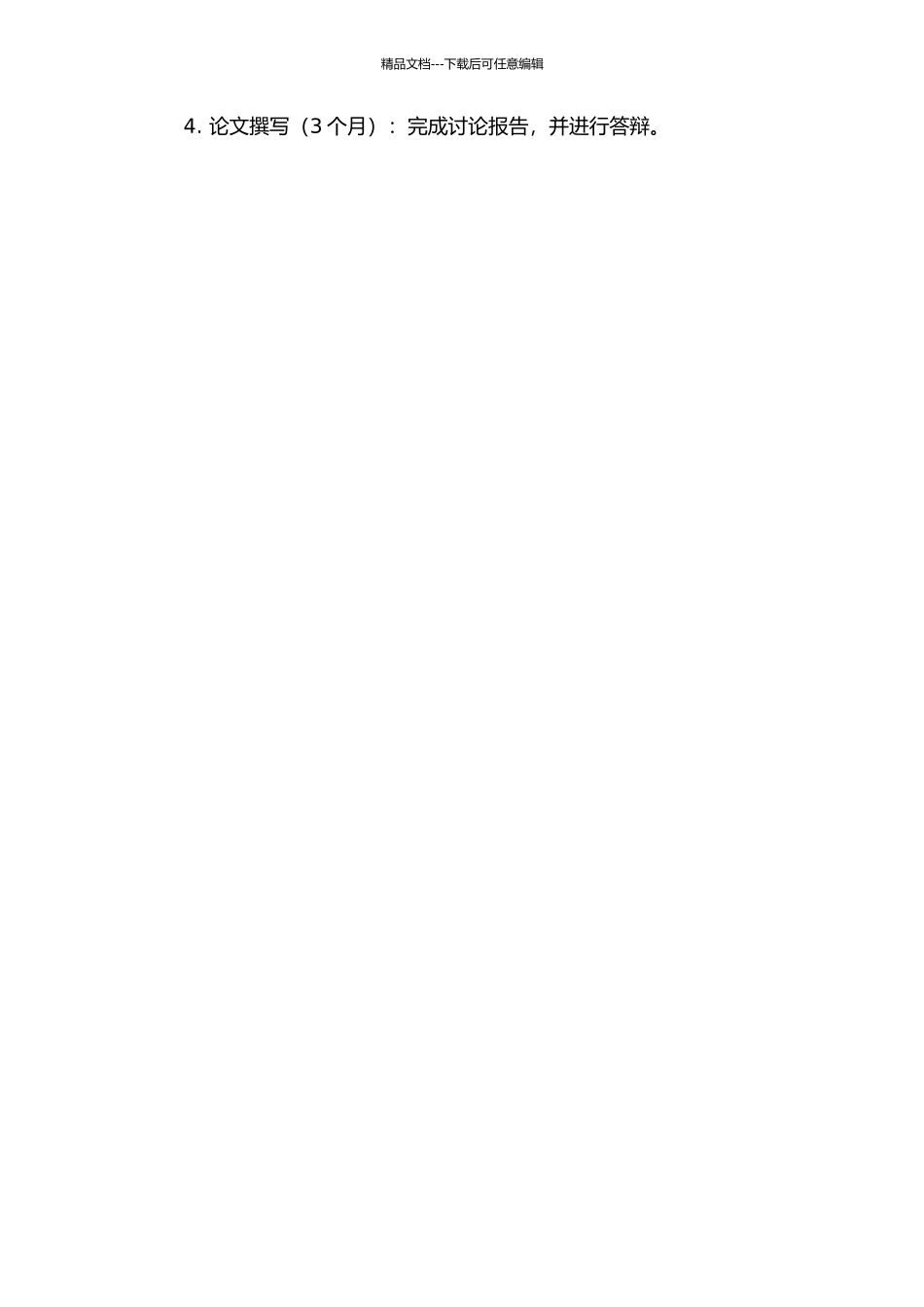 CSAMT在深部勘探中的效果研究的开题报告_第2页