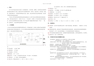 CR油罐车专用工业油位测量计