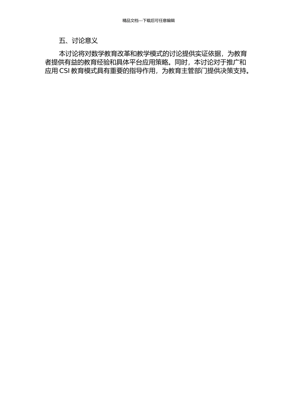 CSI教学对学生数学认知策略影响的干预研究的开题报告_第2页