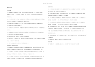 CSC数字式失步解列控制装置