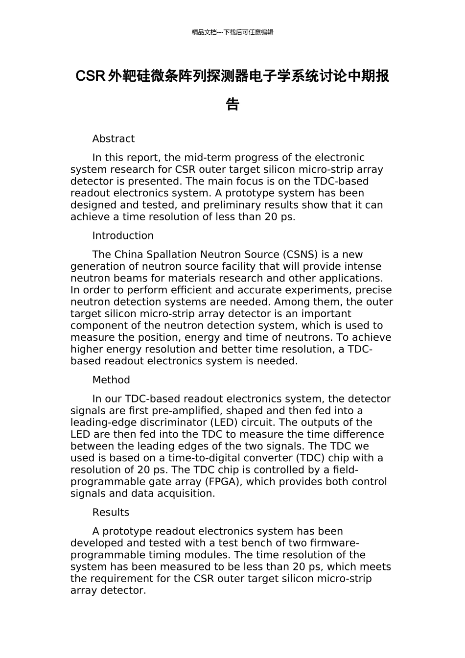 CSR外靶硅微条阵列探测器电子学系统研究中期报告_第1页