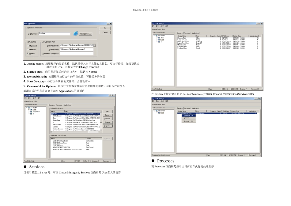 CTBS企业操作手册_第2页