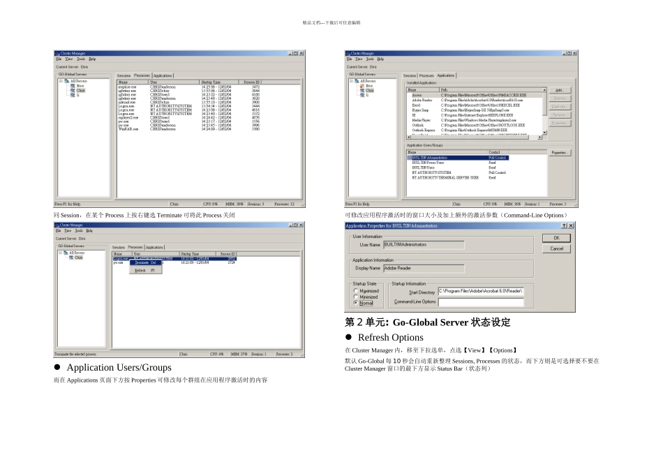 CTBS企业操作手册_第3页