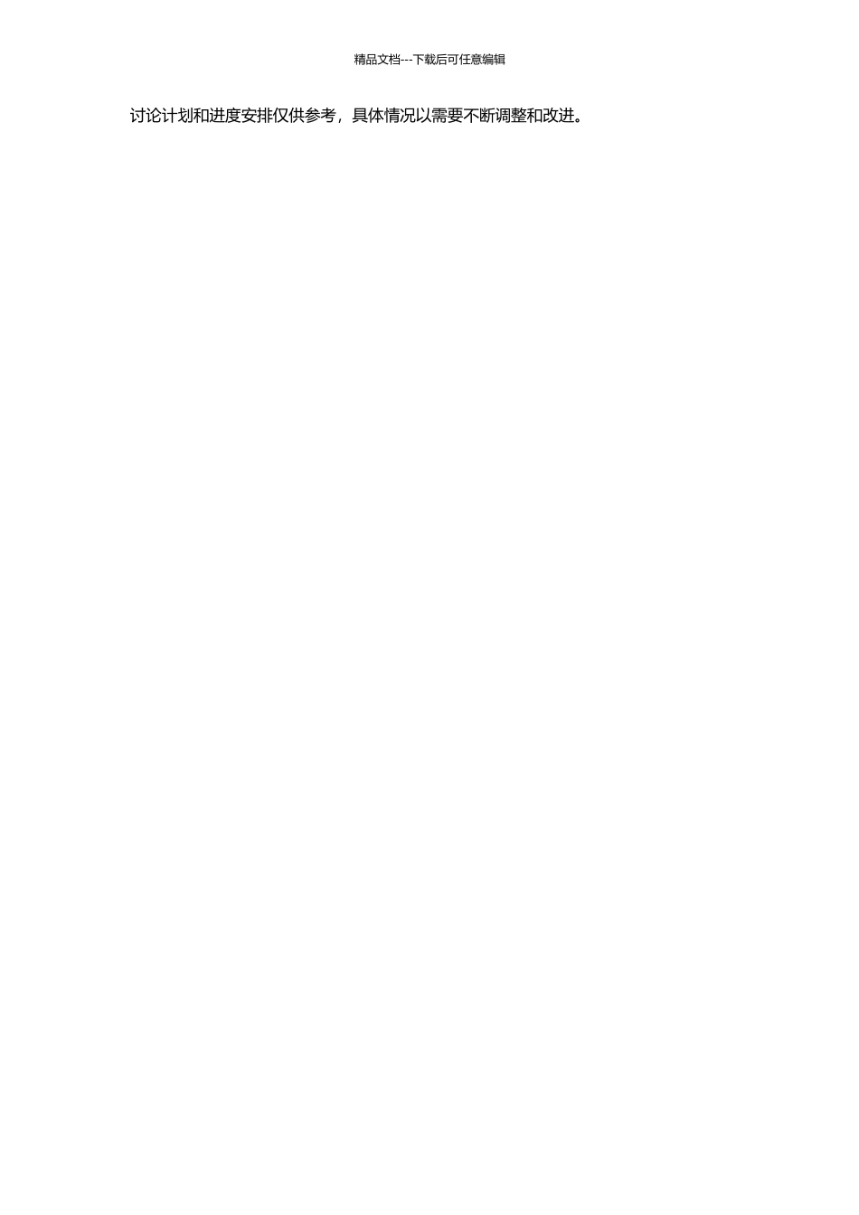 CtoC中买家维权的困境和探索的开题报告_第2页