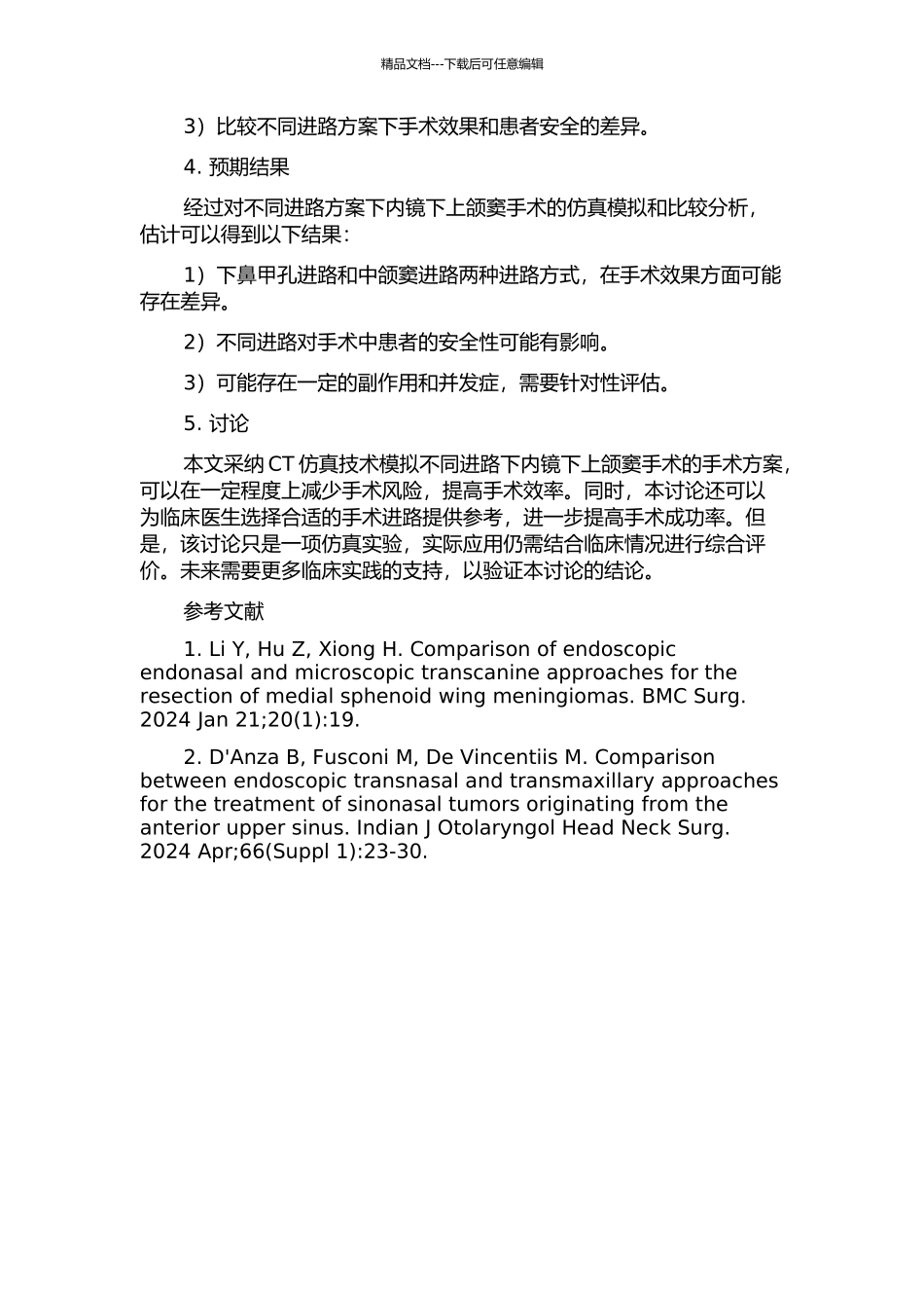 CT仿真内窥镜下上颌窦手术不同进路的探讨的开题报告_第2页