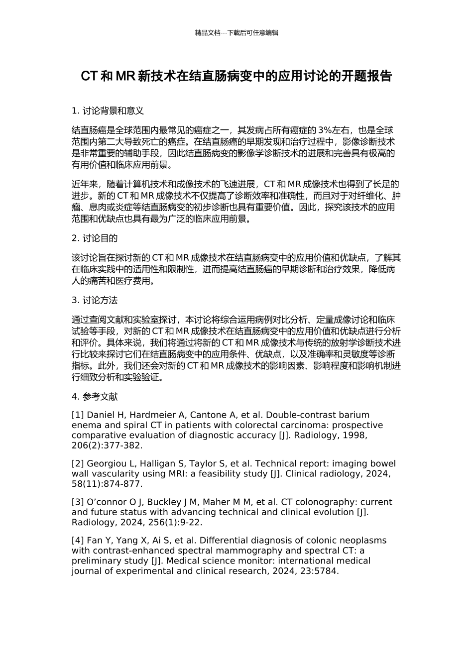CT和MR新技术在结直肠病变中的应用研究的开题报告_第1页