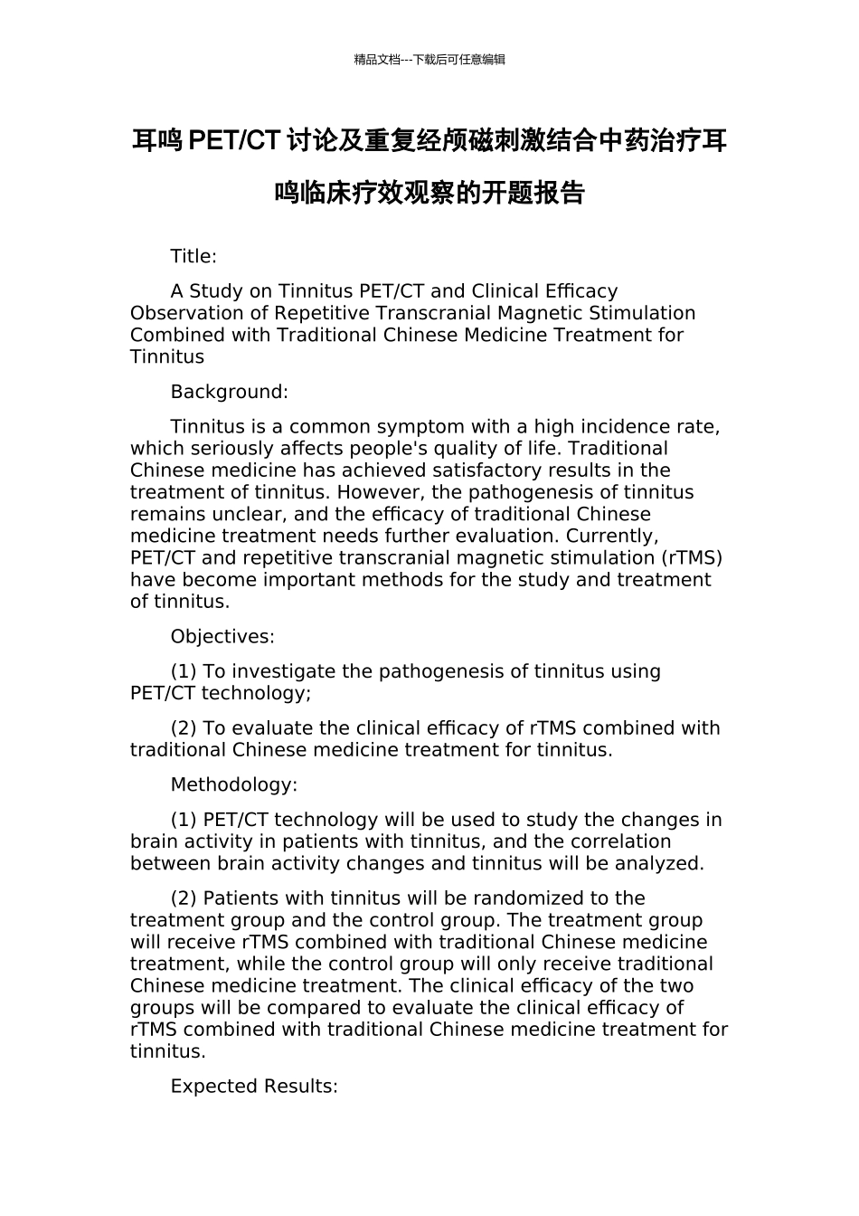CT研究及重复经颅磁刺激结合中药治疗耳鸣临床疗效观察的开题报告_第1页