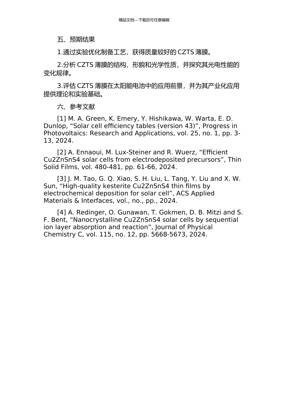 Cu2ZnSnS4光电薄膜的电沉积制备与物理性能研究的开题报告_第2页