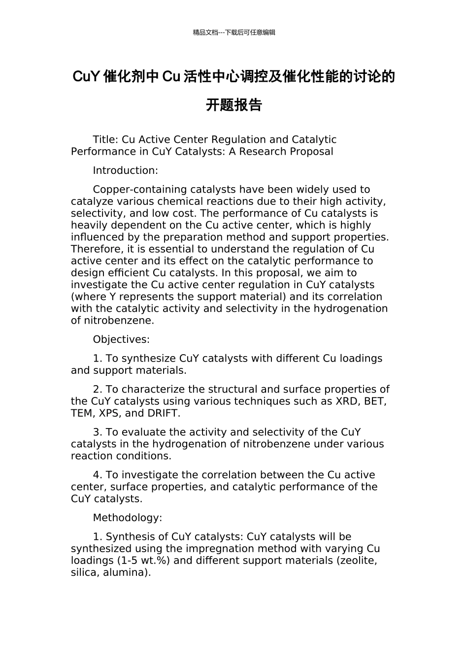 CuY催化剂中Cu活性中心调控及催化性能的研究的开题报告_第1页