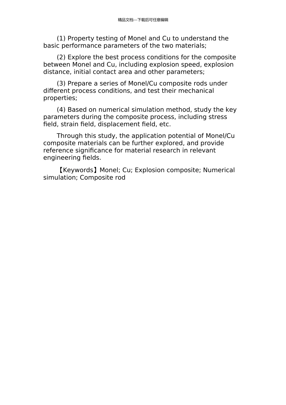 Cu爆炸复合棒的制备及复合过程数值模拟研究的开题报告_第2页