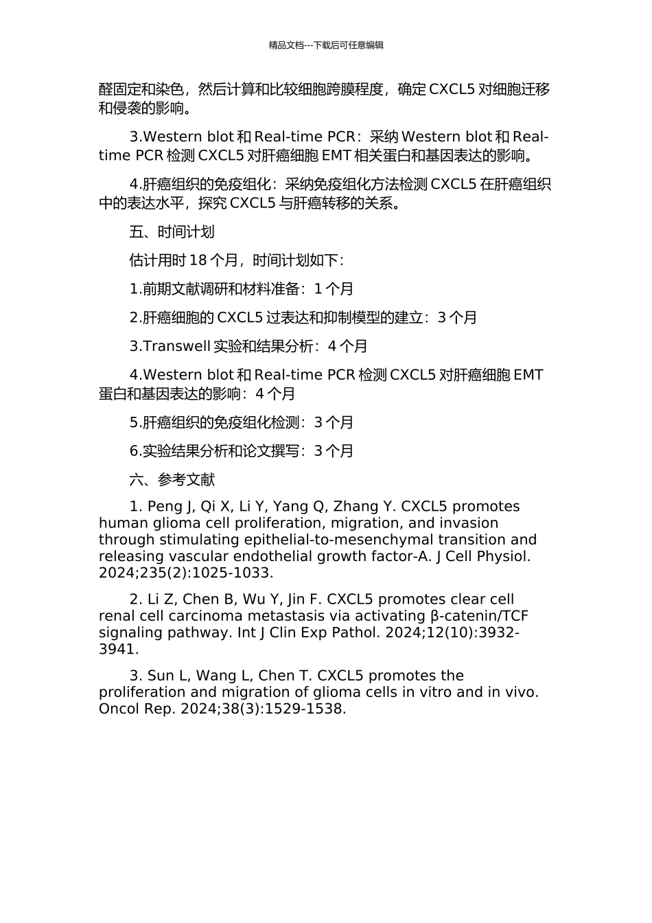 CXCL5对肝癌细胞迁移侵袭的影响及其机制开题报告_第2页