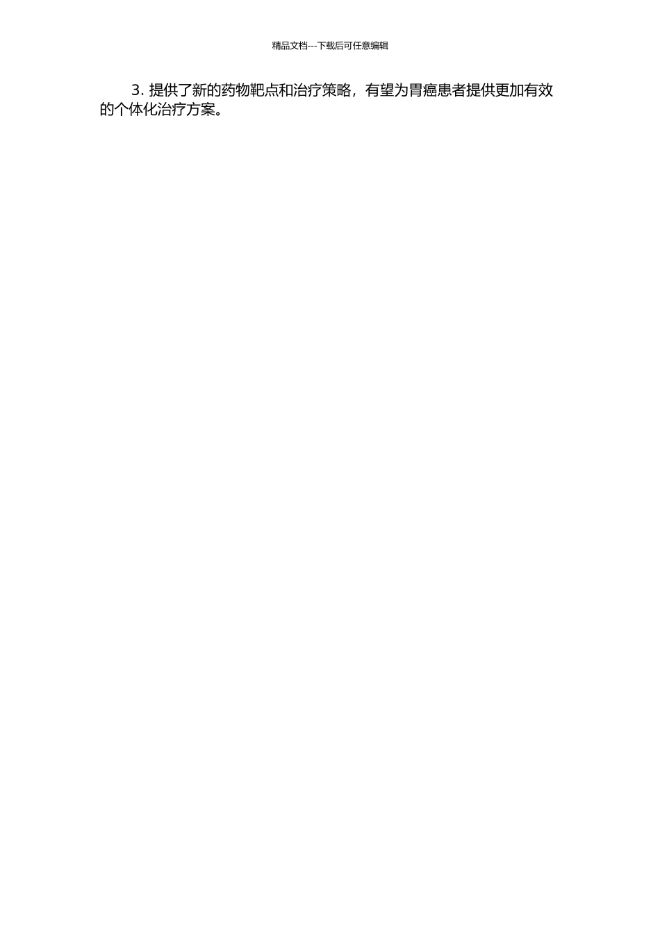 CXCL1作为胃癌进展分子标记的研究的开题报告_第2页