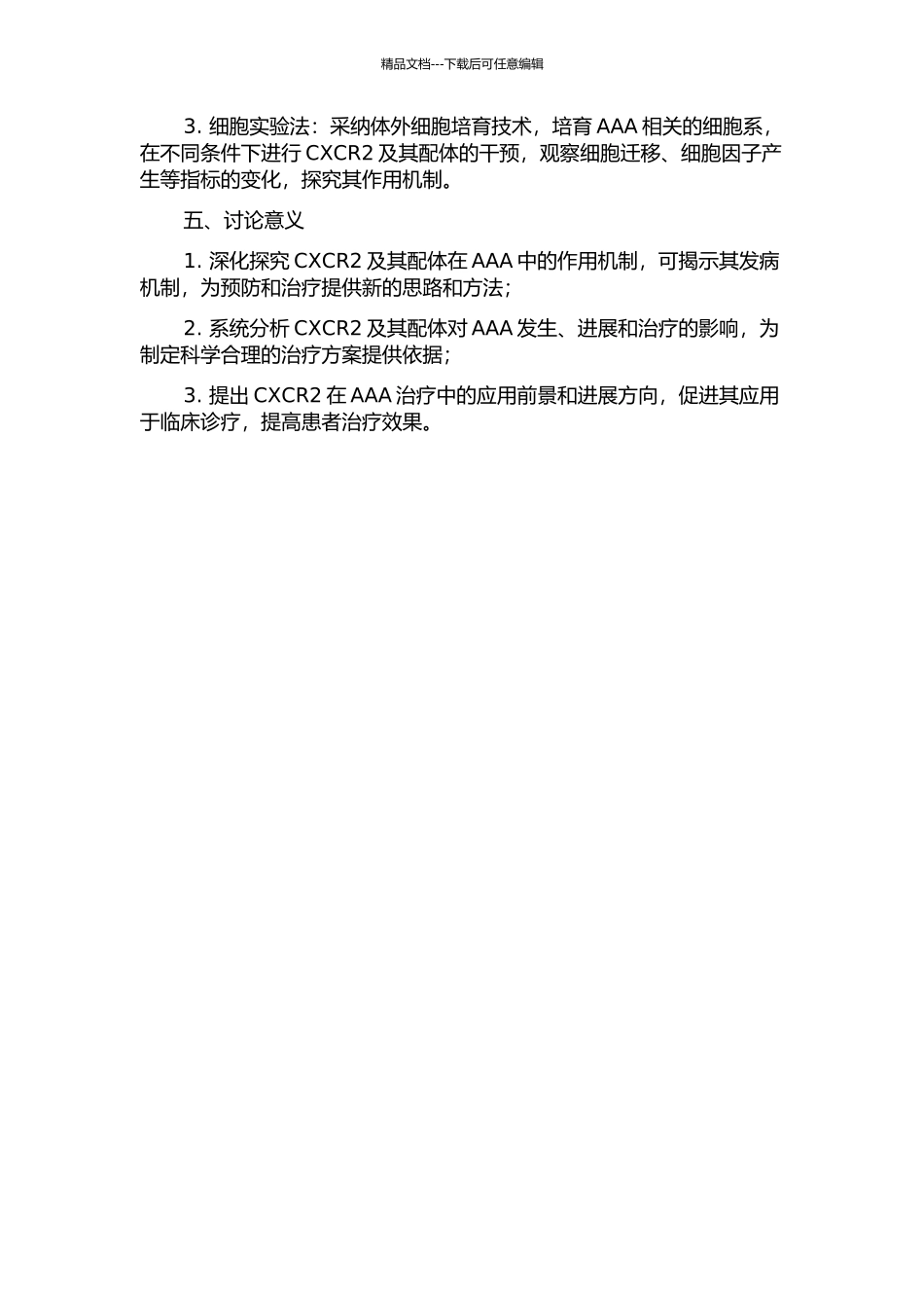 CXCR2及其配体对腹主动脉瘤发生发展的影响的开题报告_第2页