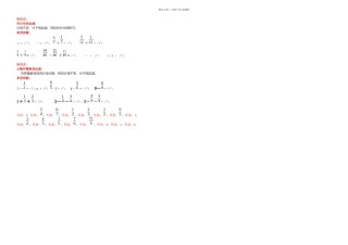 C专练——同分母分数加减法套页含答案