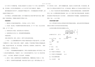 C式锅炉通引风机样本资料