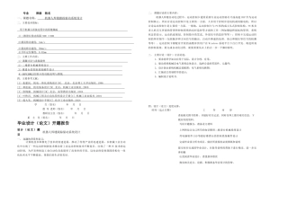 c机器人焊缝跟踪驱动系统设计