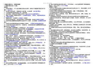 C汽车驾照科目一试题及答案